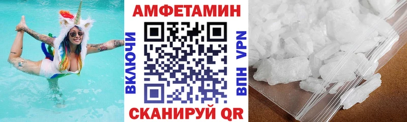 Amphetamine Розовый  где купить наркоту  Сланцы 