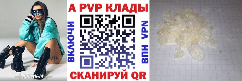 Альфа ПВП VHQ  mega ТОР  Сланцы 