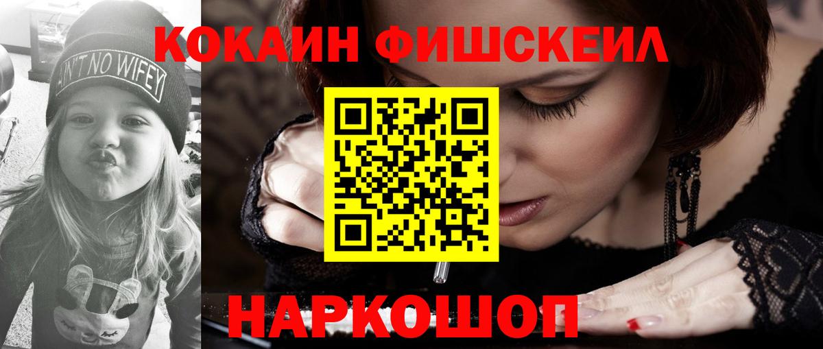 Сланцы  Кокаин 99%  КОКАИН Эквадор  Вход с VPN 