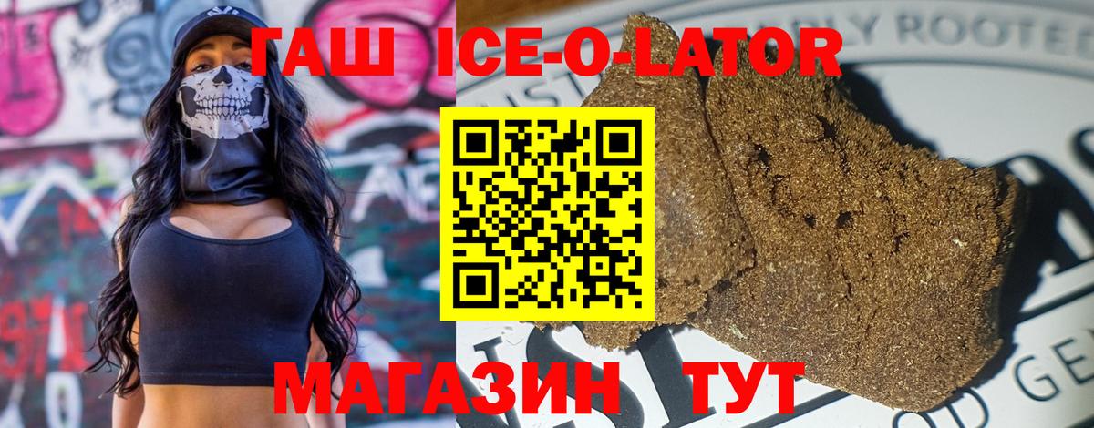 Сланцы  ГАШИШ Изолятор  Гашиш hashish  Вход с VPN 