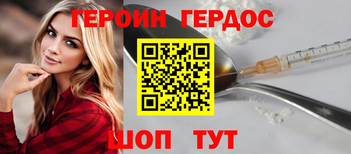 ГЕРОИН гречка  ГЕРОИН  Сланцы  Вход с VPN 