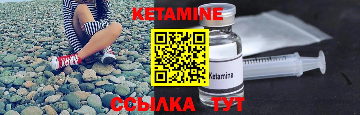 Сланцы  Кетамин ketamine  дарк нет как зайти  Вход с VPN 