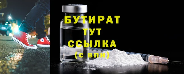 бутират Бугульма