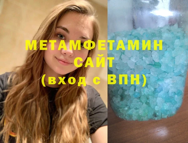 соль ск Бородино