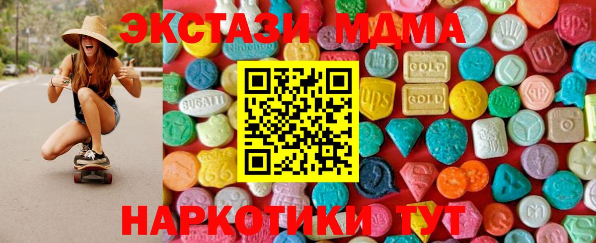 MDMA кристаллы  МДМА  МДМА VHQ  Сланцы  Вход с VPN 