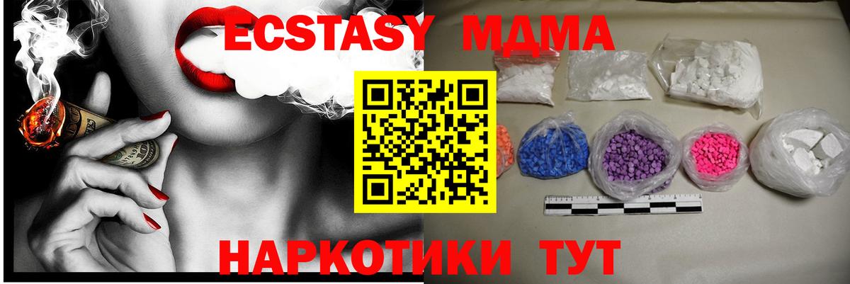 МДМА молли Сланцы