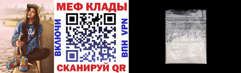 Меф 4 MMC  Сланцы 