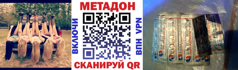 Метадон белоснежный цены Сланцы