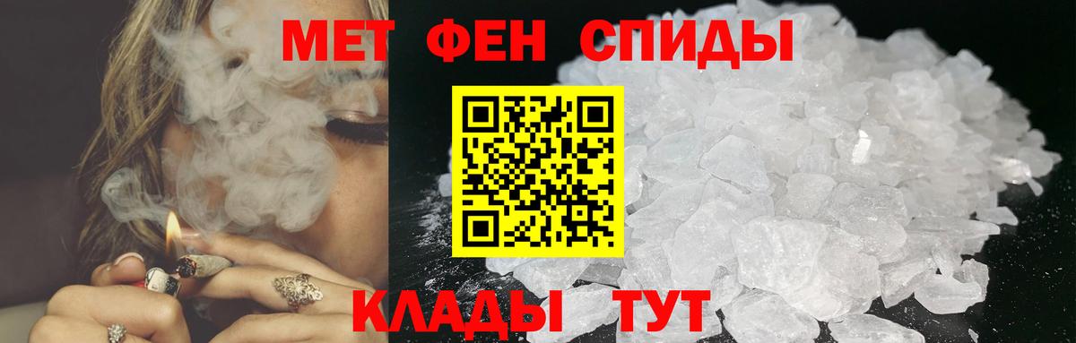 МЕТАМФЕТАМИН пудра Сланцы