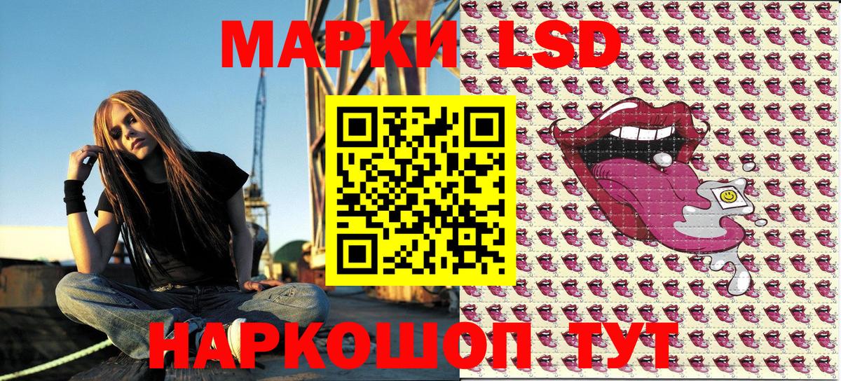 Марки 25I-NBOMe 1,5мг  наркота  Сланцы  Вход с VPN  Наркотические марки 