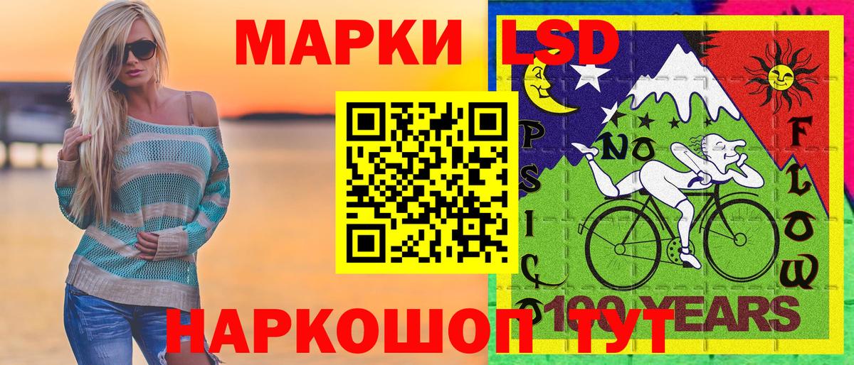 Наркотические марки 1,5мг Сланцы